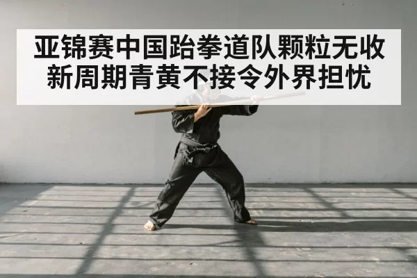 martial arts training