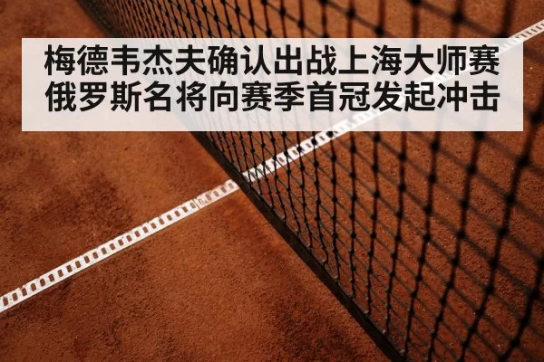 tennis match action baseline rally